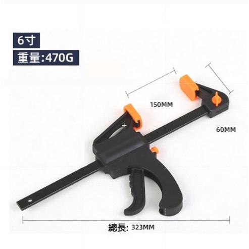 快速出貨 4吋 / 6吋 / 8吋 / 12吋 F夾 木工夾 快速夾-細節圖8