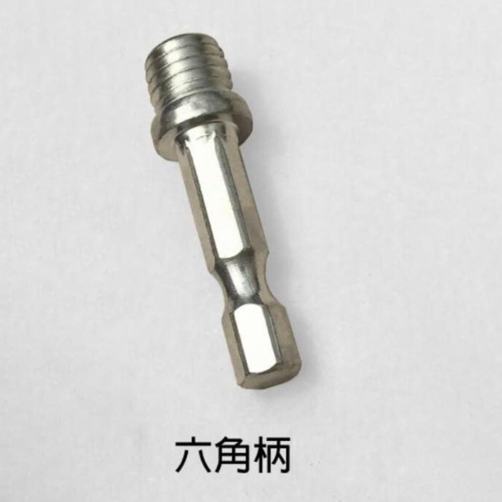 電鑽轉砂輪機 轉換頭 轉換桿 6mm 10mm 14mm 六角柄 電鑽變拋光機 砂輪 鋸片  研磨機-細節圖2