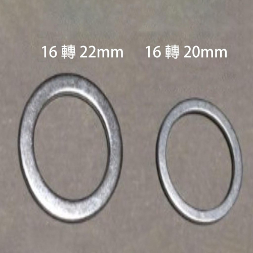 砂輪機用變徑環墊圈 內孔轉接環合金切割片變徑圈 鋸片孔徑轉換墊片