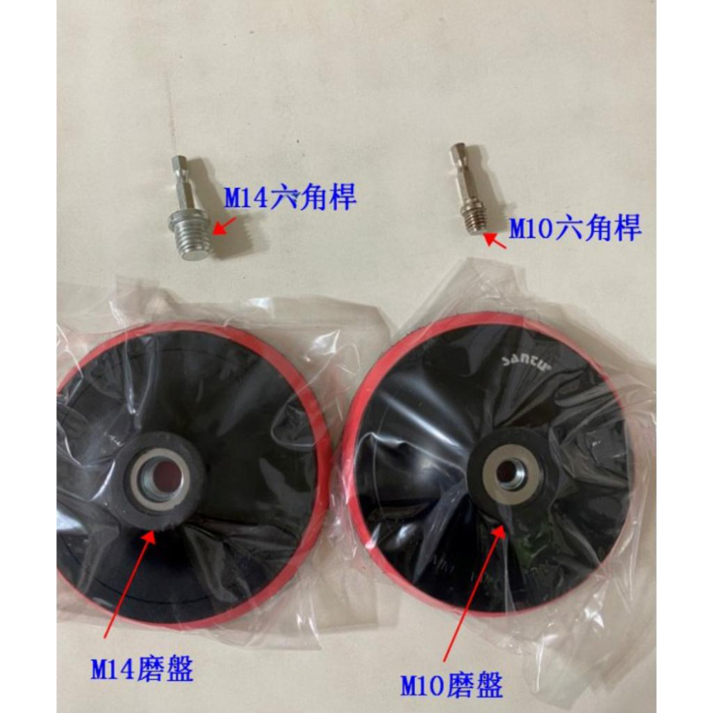 4吋  5吋 6吋 魔鬼氈 磨盤 自黏式 砂紙盤 拋光盤 打蠟組 電鑽變拋光機 打蠟 四吋 五吋 六吋-細節圖3
