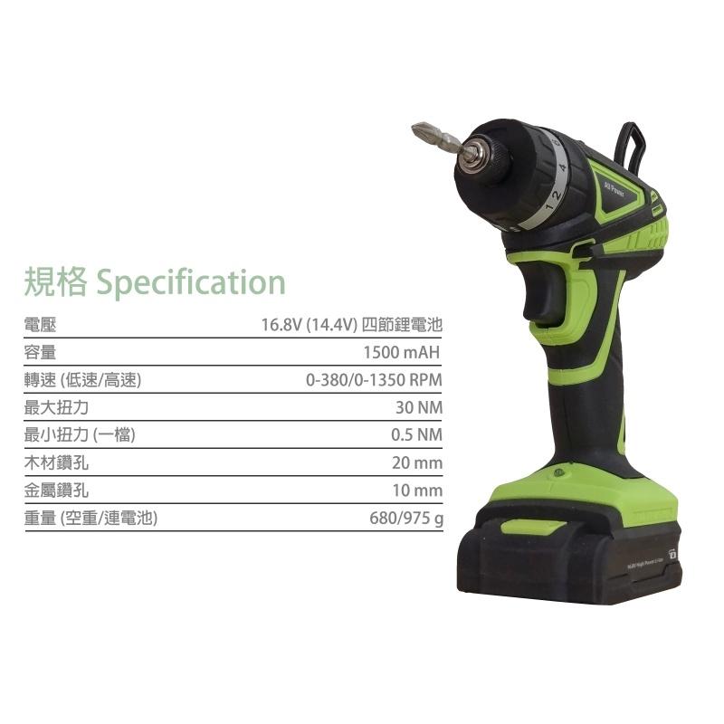 V1601 兩分六角快拆頭 扭力可調起子機 / 電鑽-細節圖5