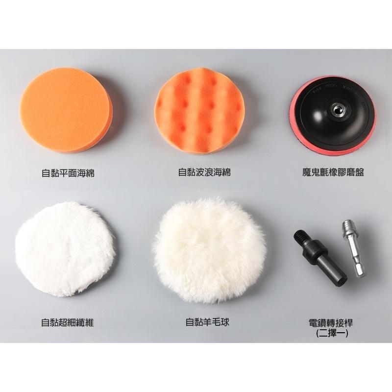 六件打蠟組 四吋 4吋 電鑽打蠟機好搭檔 海綿 羊毛 魔鬼氈 三角轉接頭 打蠟海綿 打臘-細節圖3
