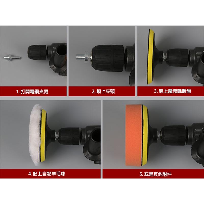 六件打蠟組 四吋 4吋 電鑽打蠟機好搭檔 海綿 羊毛 魔鬼氈 三角轉接頭 打蠟海綿 打臘-細節圖4