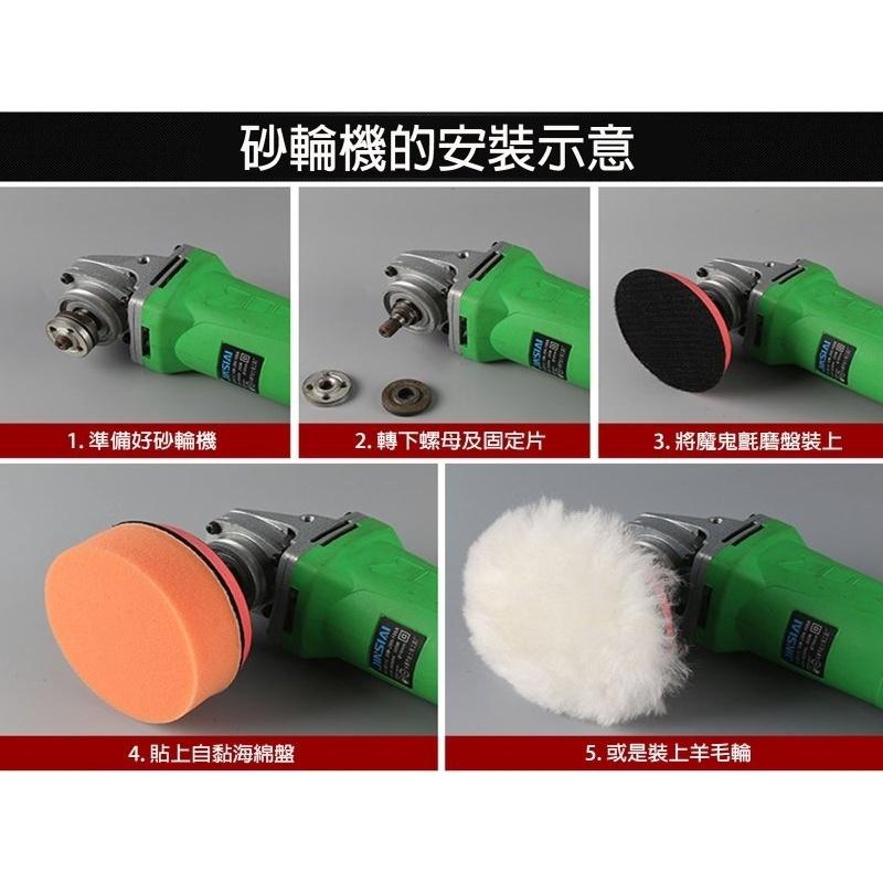 六件打蠟組 四吋 4吋 電鑽打蠟機好搭檔 海綿 羊毛 魔鬼氈 三角轉接頭 打蠟海綿 打臘-細節圖5