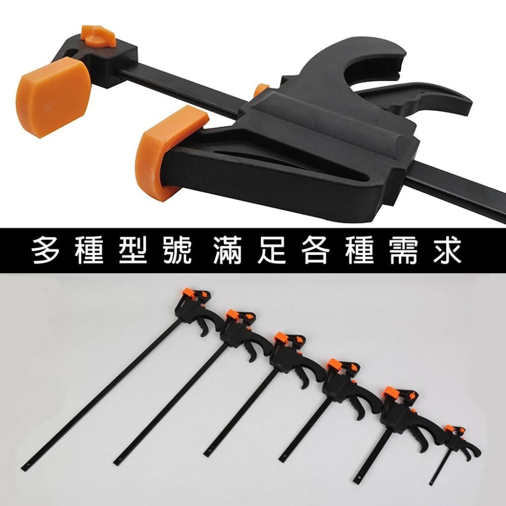 快速出貨 台灣寄出 4吋 木工F夾 木工夾 萬用夾 快速夾 黑小妹-細節圖2