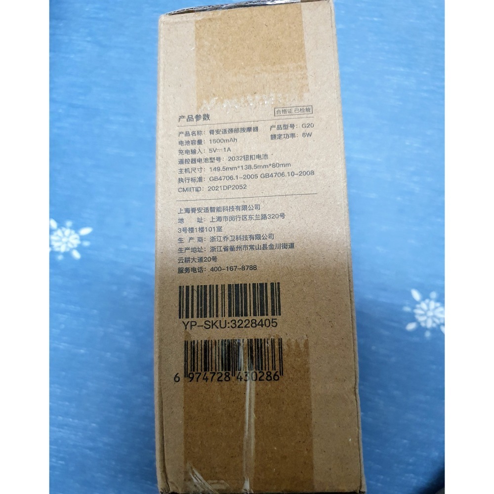 小米脊安適g20-細節圖2