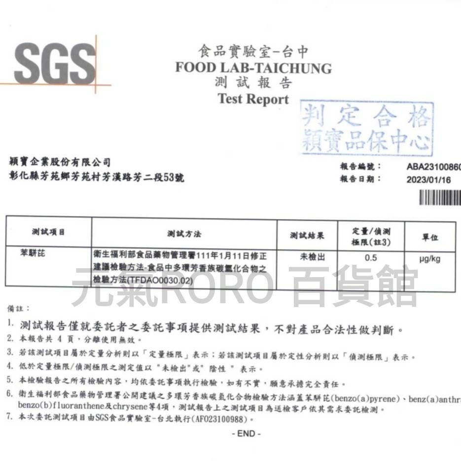🎀買1送1包~榮獲2星金獎十全味噌【穎寶 本產 冷壓初榨 苦茶油 500ml】效期至2025年 100% 精純 冷壓-細節圖8