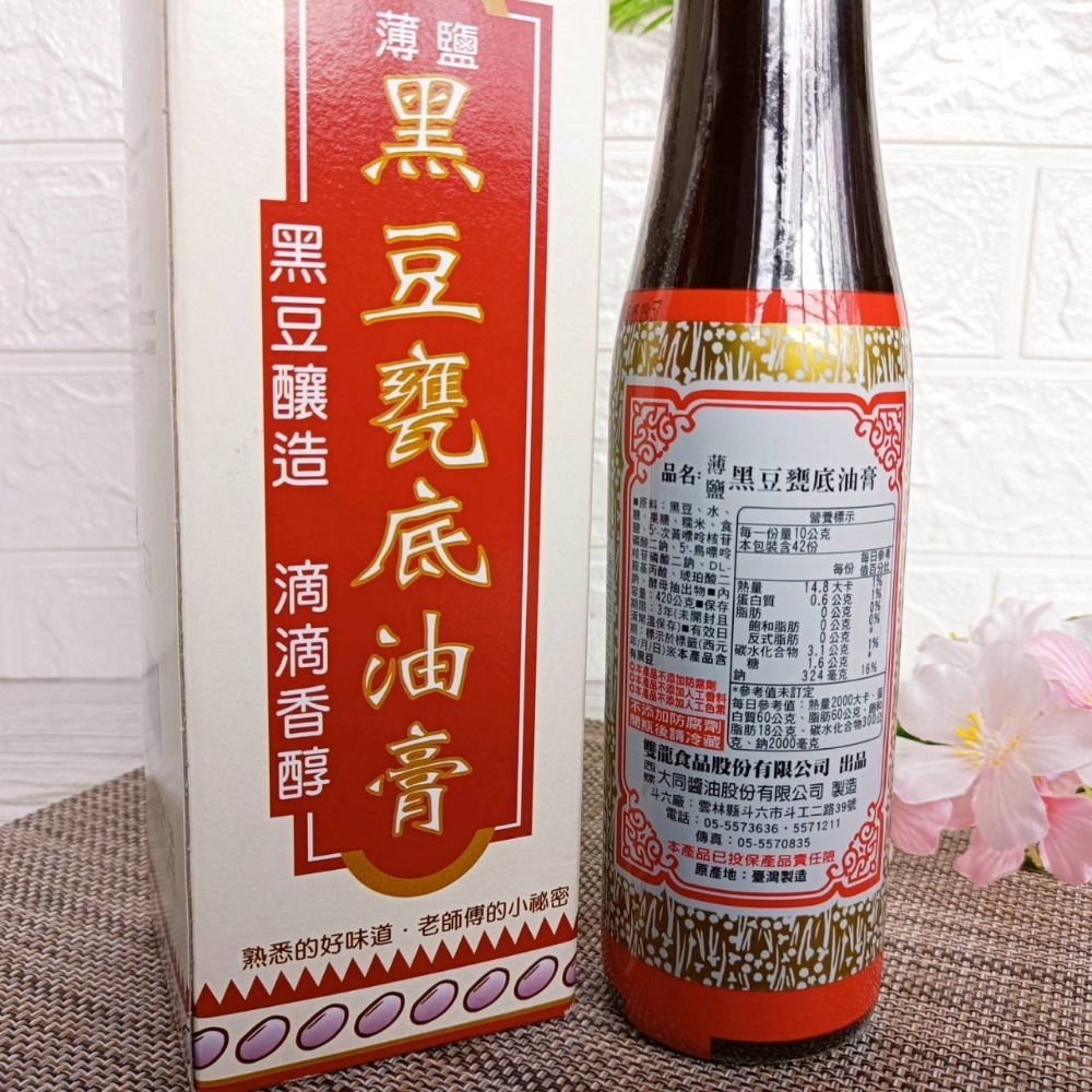 雙美人【薄鹽黑豆甕底油膏420公克】黑豆釀造 滴滴香醇 黑豆油膏 醬油膏 油膏 無色素 無香料 無防腐劑 醬油-細節圖2