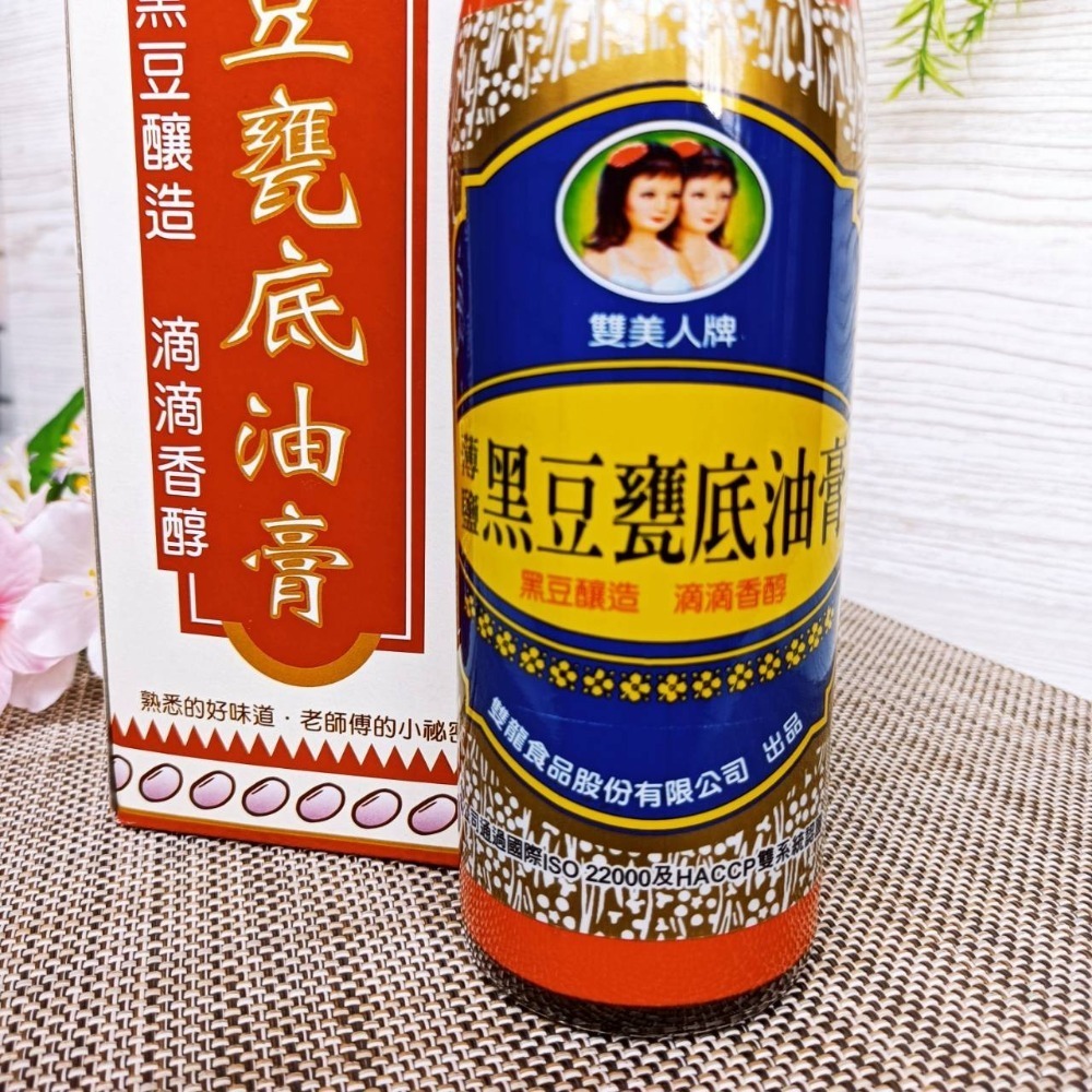 雙美人【薄鹽黑豆甕底油膏420公克】黑豆釀造 滴滴香醇 黑豆油膏 醬油膏 油膏 無色素 無香料 無防腐劑 醬油-細節圖3