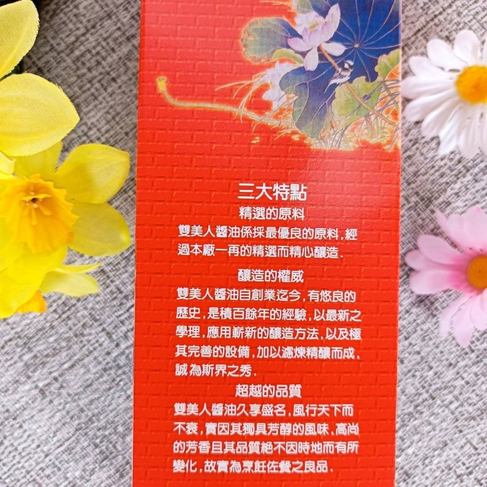 🎀雙美人【黑豆蔭油 400ml】採優良原料製成 蔭油 黑豆 滴滴香醇 無防腐劑 無人工色素 無香料 醬油 醬油膏-細節圖6