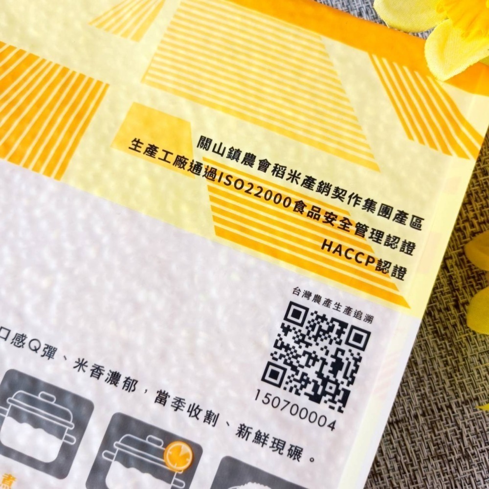 關農【關山農會 胚芽米】2公斤裝(超取2包) 胚芽米 產地 台東 關山 關農米 嚴選優良品種 口感Q彈 米香濃郁 關山米-細節圖3