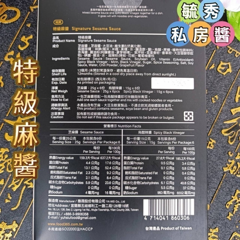 即期特惠價！毓秀私房醬【特級麻醬】~純素毓秀私房醬【特級麻醬】純素 麻醬 麻醬麵 一醬一道佳餚 拌麵 醬 素食-細節圖5