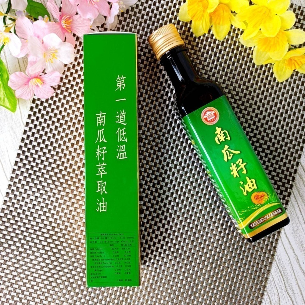 🌟惠家香【南瓜籽油】250ml 100%精純 台灣製 南瓜子油 低溫萃取 南瓜子-細節圖5