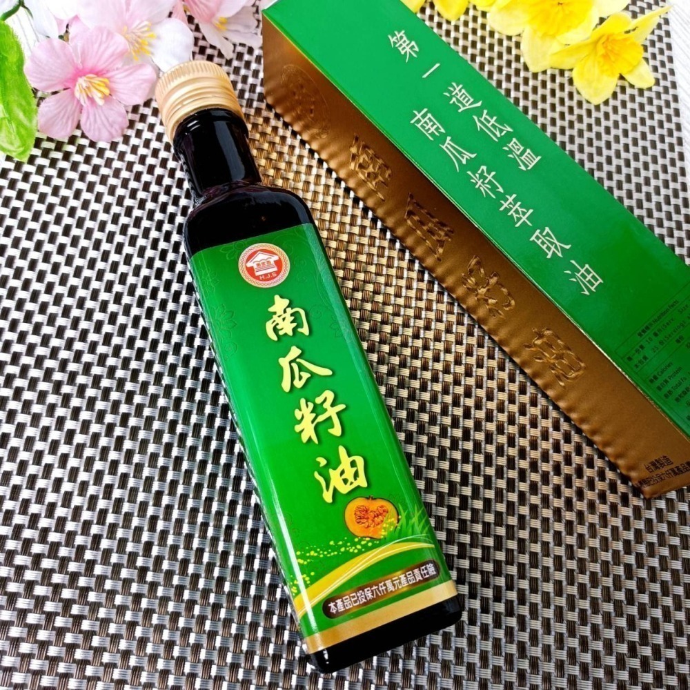 🌟惠家香【南瓜籽油】250ml 100%精純 台灣製 南瓜子油 低溫萃取 南瓜子-細節圖6