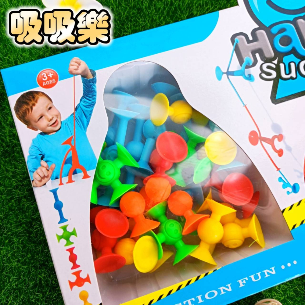 【吸吸樂 創意吸盤軟積木】吸吸樂 吸盤積木 益智玩具 兒童玩具 積木吸吸樂 軟性積木 吸盤玩具 吸盤玩具 獎品 禮物-細節圖3