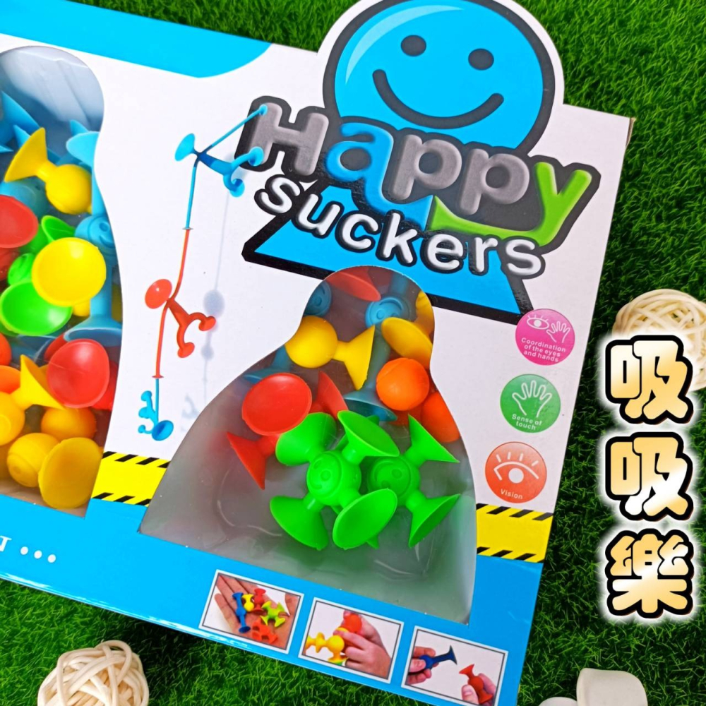 【吸吸樂 創意吸盤軟積木】吸吸樂 吸盤積木 益智玩具 兒童玩具 積木吸吸樂 軟性積木 吸盤玩具 吸盤玩具 獎品 禮物-細節圖4
