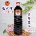 金醇醬油1000c.c
