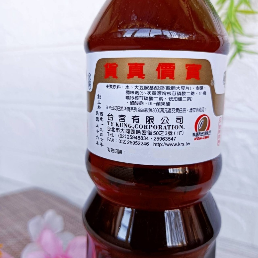 鬼女神 創立民國36年 醬油 醬油膏 500cc 5款【辣味油膏 金醇醬油 金味原液 香菇素蠔油 特級油膏】蠔油 調味料-細節圖9
