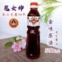鬼女神 創立民國36年 醬油 醬油膏 500cc 5款【辣味油膏 金醇醬油 金味原液 香菇素蠔油 特級油膏】蠔油 調味料-規格圖11
