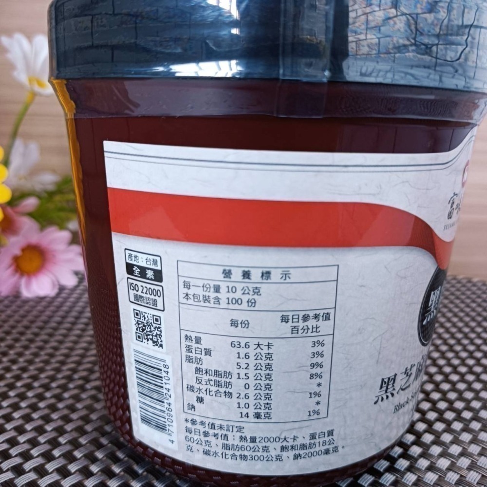 富味鄉【 黑糖 黑芝麻 麵包醬】1kg 精選黑芝麻 添加黑糖調製 質感細緻 不會浮油 濃郁芝麻香氣 抹醬 芝麻醬 麵包醬-細節圖3