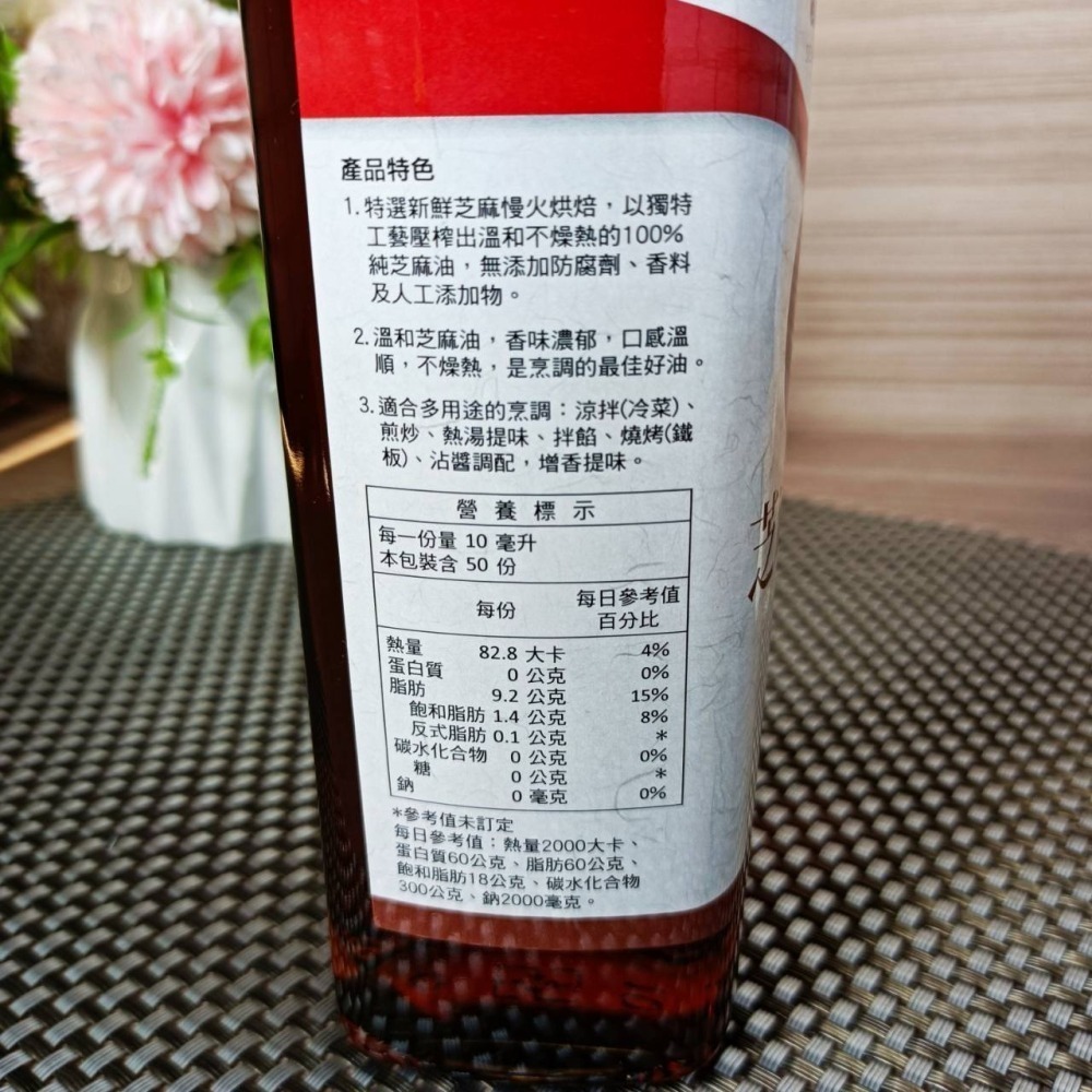 【富味鄉 純芝麻香油500ml 】 100%純香油 特選新鮮芝麻 慢火烘焙 獨特的工藝壓榨 無添加香料、防腐劑-細節圖2