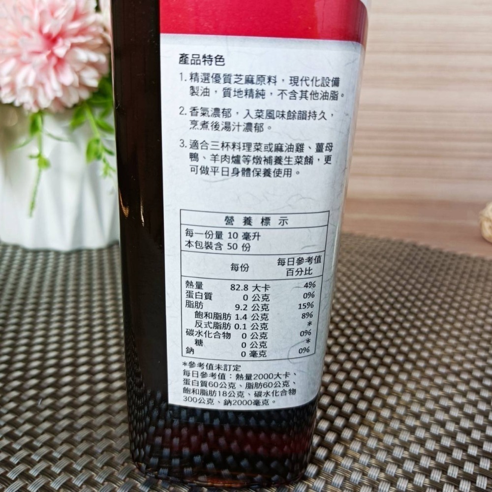 富味鄉 【純胡麻油500ml 】100% 純 麻油 精選優質芝麻原料 質地精純  香氣濃郁 入菜香氣四溢  烹煮湯汁濃郁-細節圖2