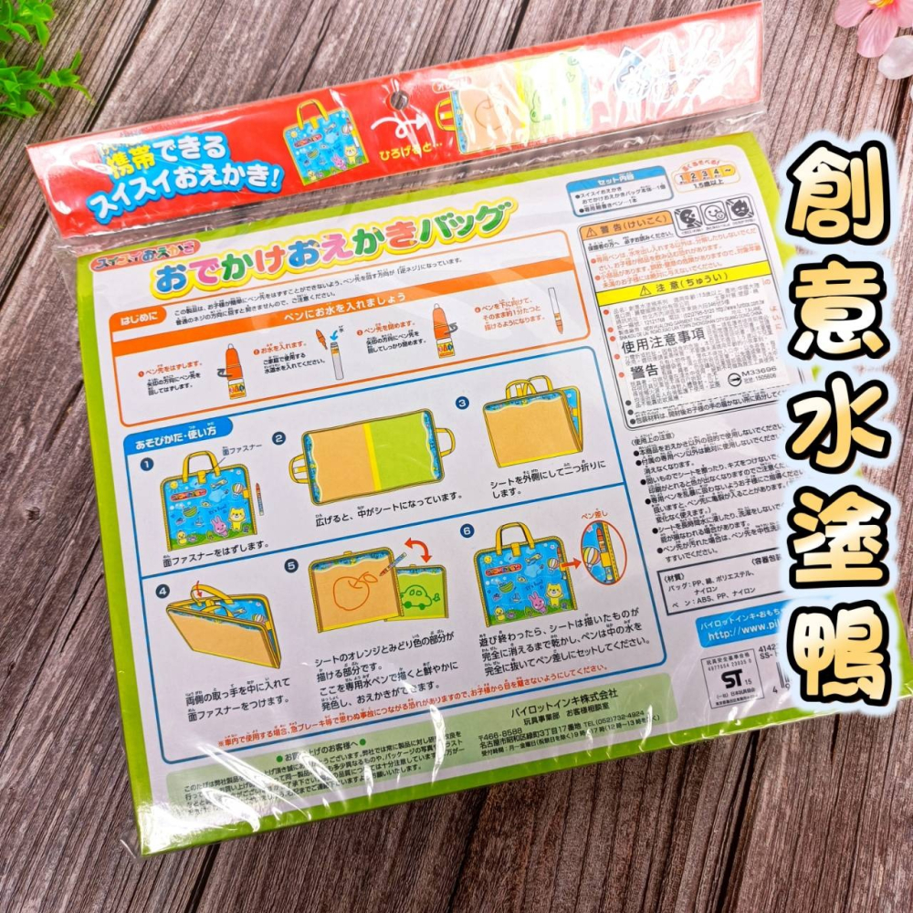 日本熱銷 【創意水塗鴉系列】水塗鴉攜帶板 水塗鴉 水寫畫布 水畫布 水寫畫畫 畫布 筆加水就可以畫畫 幼童畫畫 繪畫-細節圖2