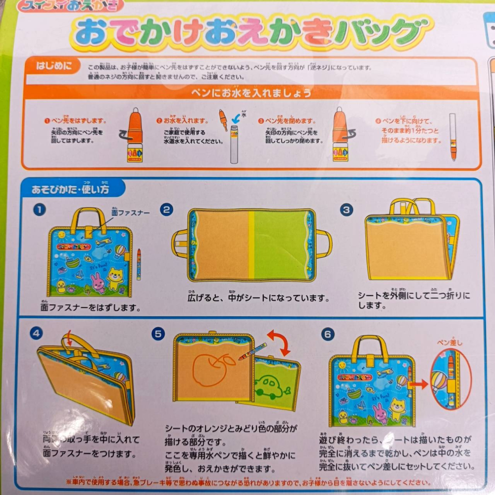 日本熱銷 【創意水塗鴉系列】水塗鴉攜帶板 水塗鴉 水寫畫布 水畫布 水寫畫畫 畫布 筆加水就可以畫畫 幼童畫畫 繪畫-細節圖3