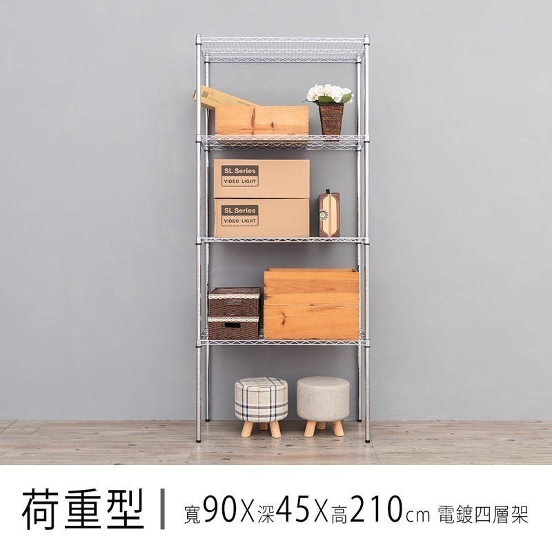 【dayneeds】荷重型 90x45x210公分 四層波浪架 三色可選-細節圖2