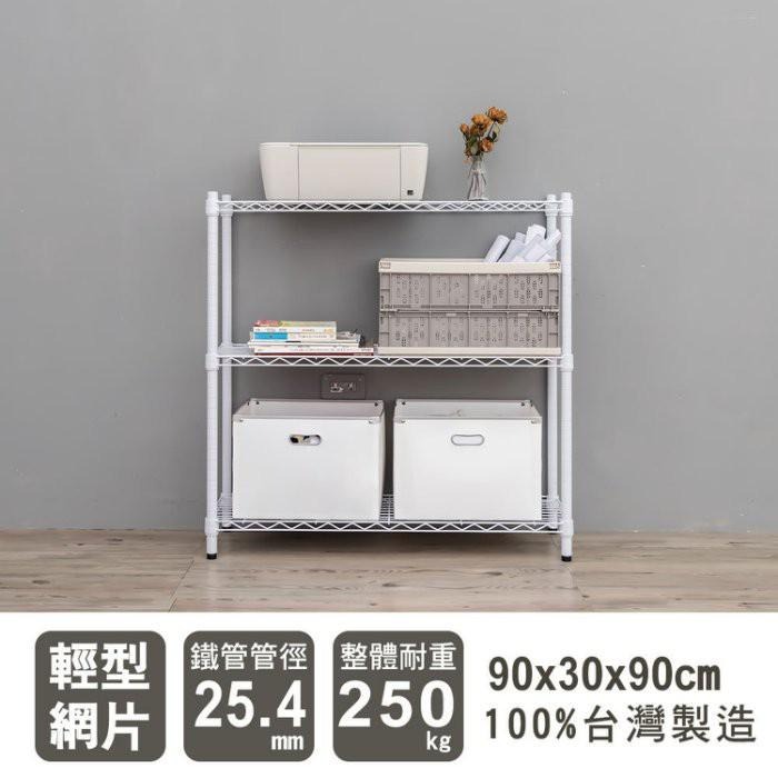 【dayneeds】輕型 90x30x90公分 三層波浪架 兩色可選-細節圖2