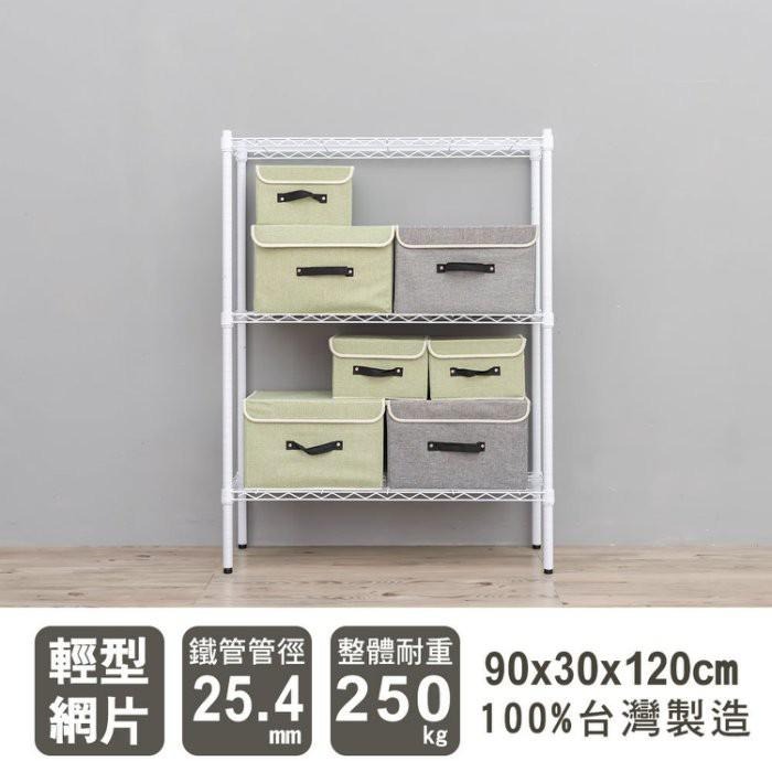 【dayneeds】輕型 90x30x120公分 三層波浪架 兩色可選-細節圖2