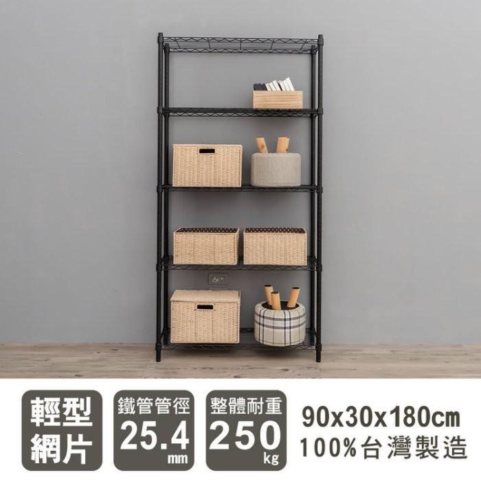 【dayneeds】輕型 90x30x180公分 五層波浪架 兩色可選-細節圖2