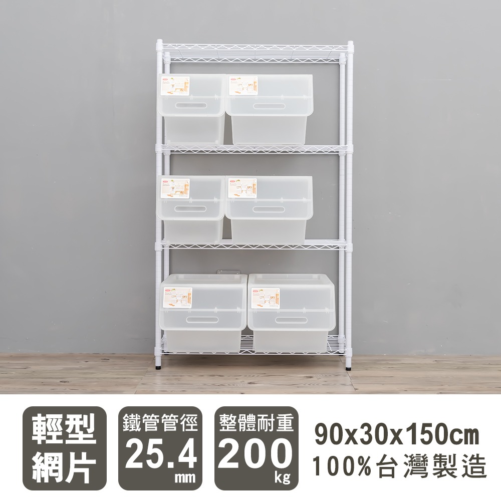 【dayneeds】輕型 90x30x150公分 四層波浪架 兩色可選-細節圖2