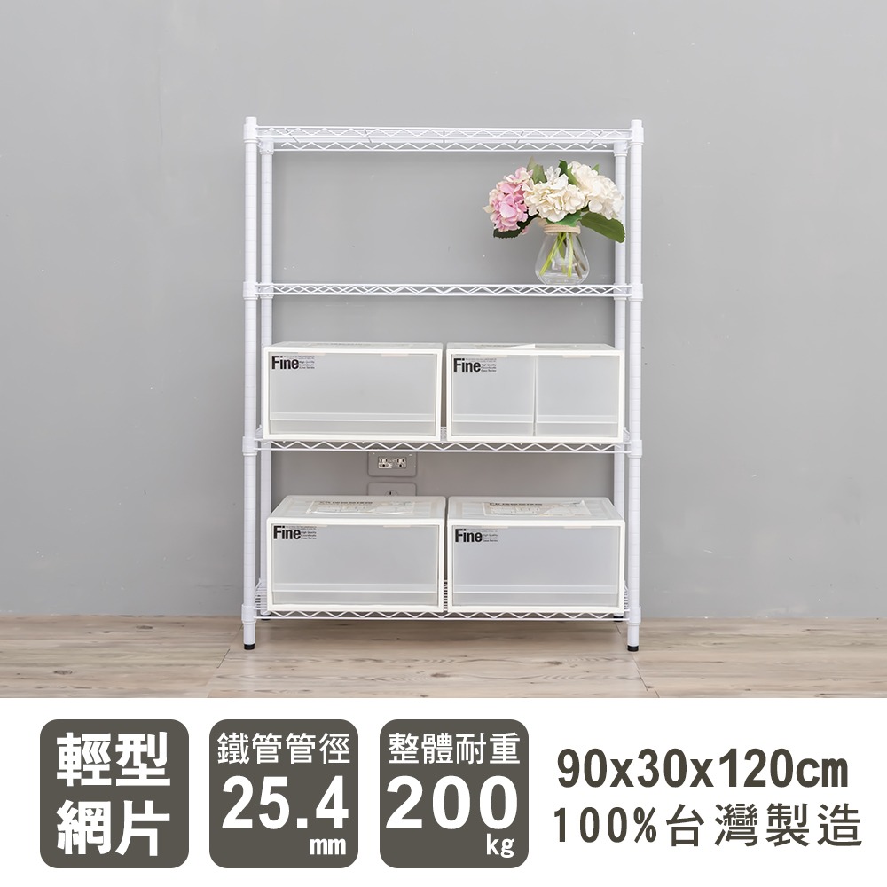 【dayneeds】輕型 90x30x120公分 四層波浪架 兩色可選-細節圖2