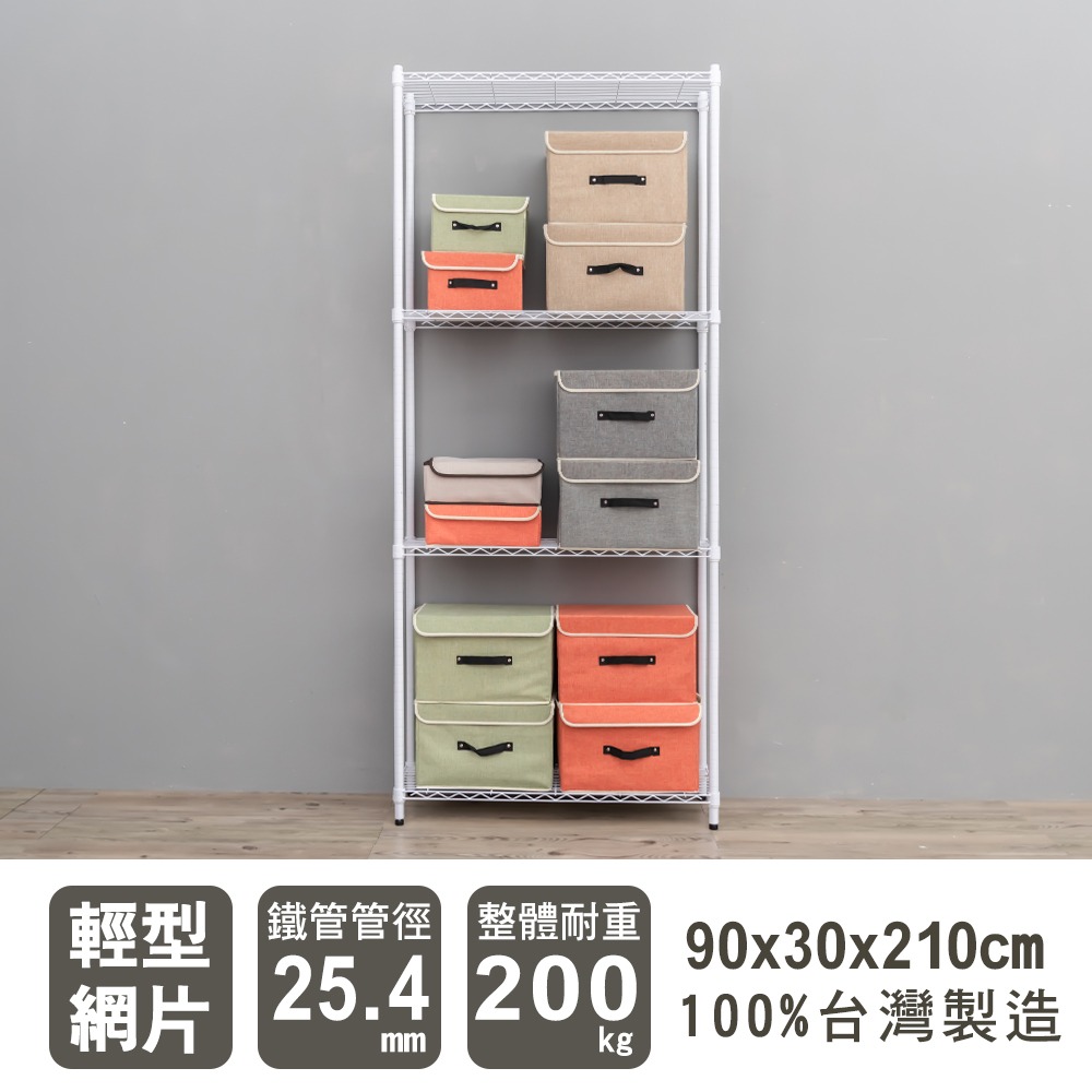 【dayneeds】輕型 90x30x210公分 四層波浪架 兩色可選-細節圖2