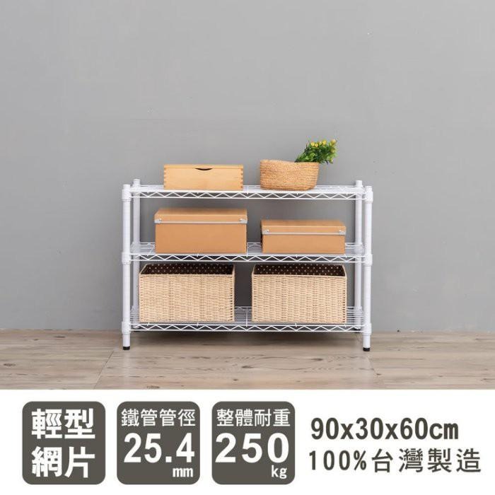 【dayneeds】輕型 90x30x60公分 三層波浪架 兩色可選-細節圖2