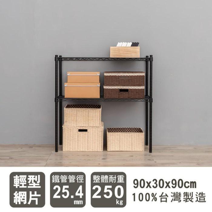 【dayneeds】輕型 90x30x90公分 二層波浪架 兩色可選-細節圖2