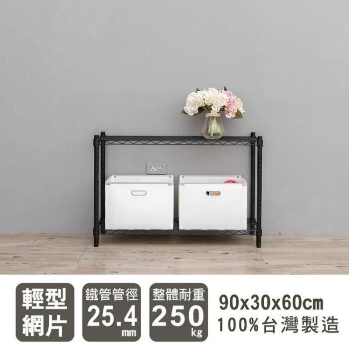 【dayneeds】輕型 90x30x60公分 二層波浪架 兩色可選-細節圖2