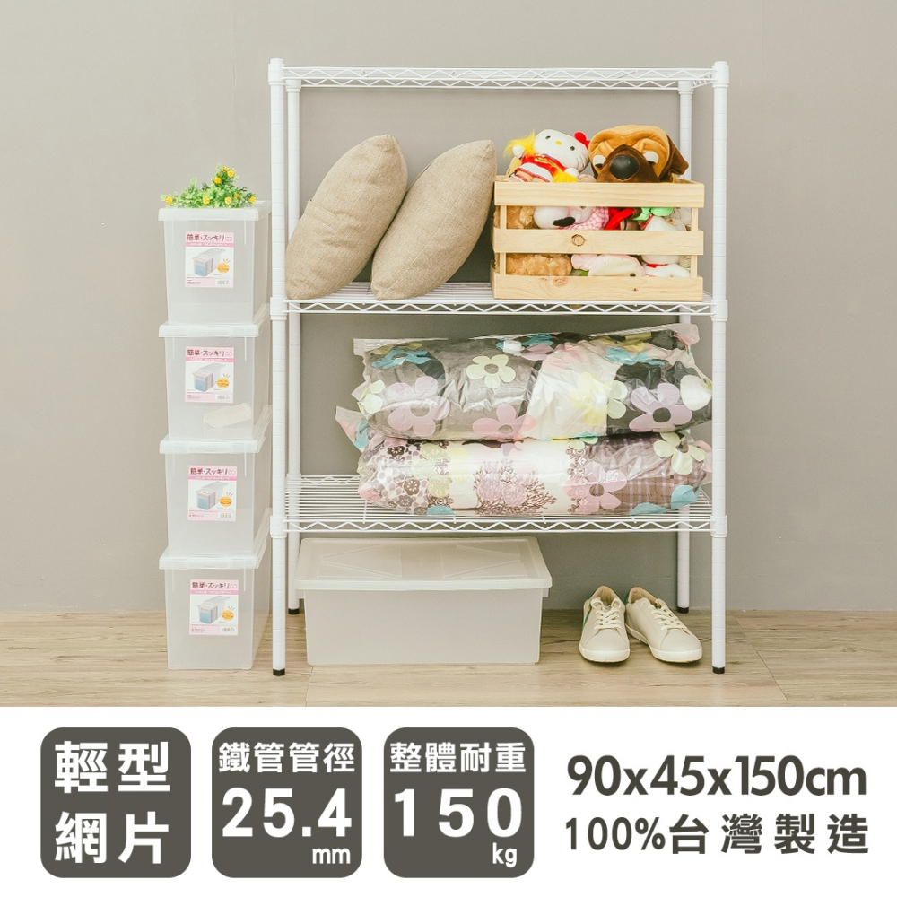 【dayneeds】輕型 90x45x150公分 三層波浪架 三色可選-細節圖2