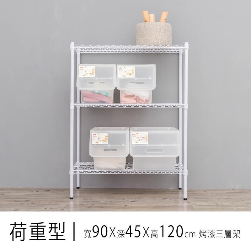 【dayneeds】荷重型 90x45x120公分 三層波浪架 三色可選-細節圖2