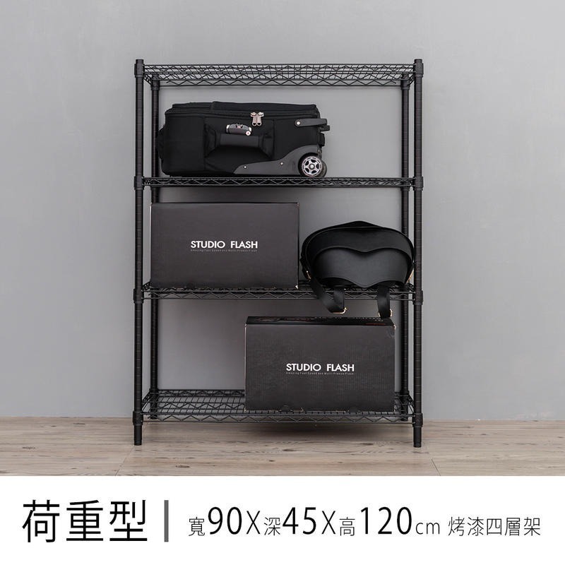 【dayneeds】荷重型 90x45x120公分 三層波浪架 三色可選-細節圖3