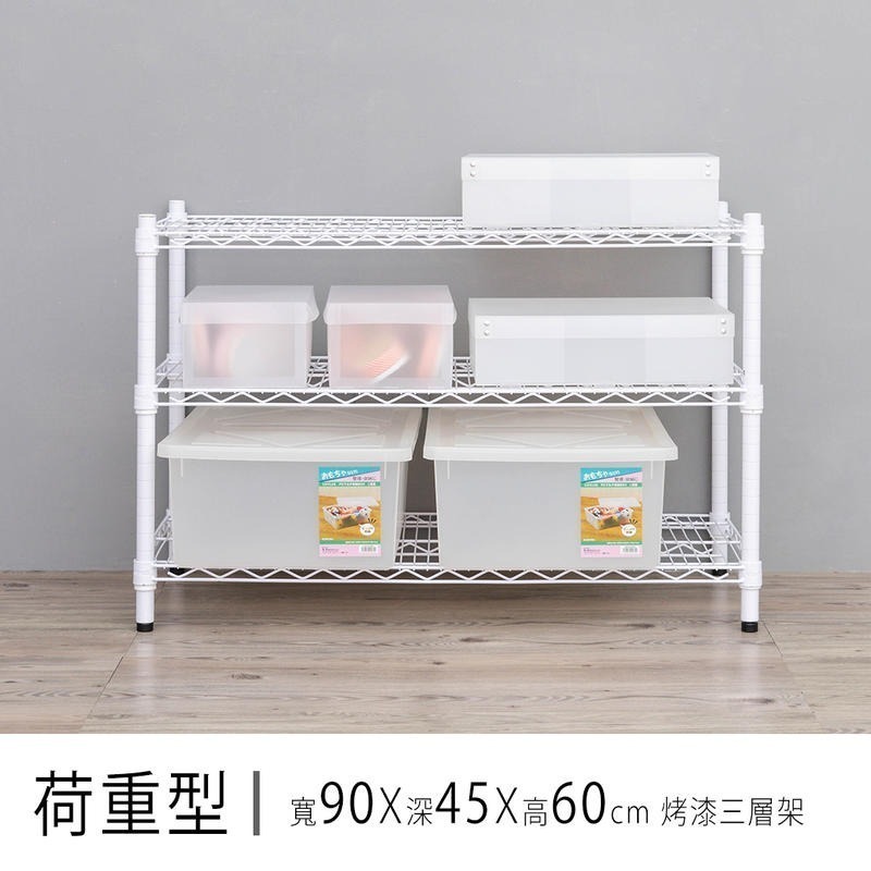 【dayneeds】荷重型 90x45x60公分 三層波浪架 三色可選-細節圖3