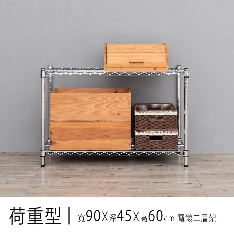 【dayneeds】荷重型 90x45x60公分 二層波浪架 三色可選-細節圖2