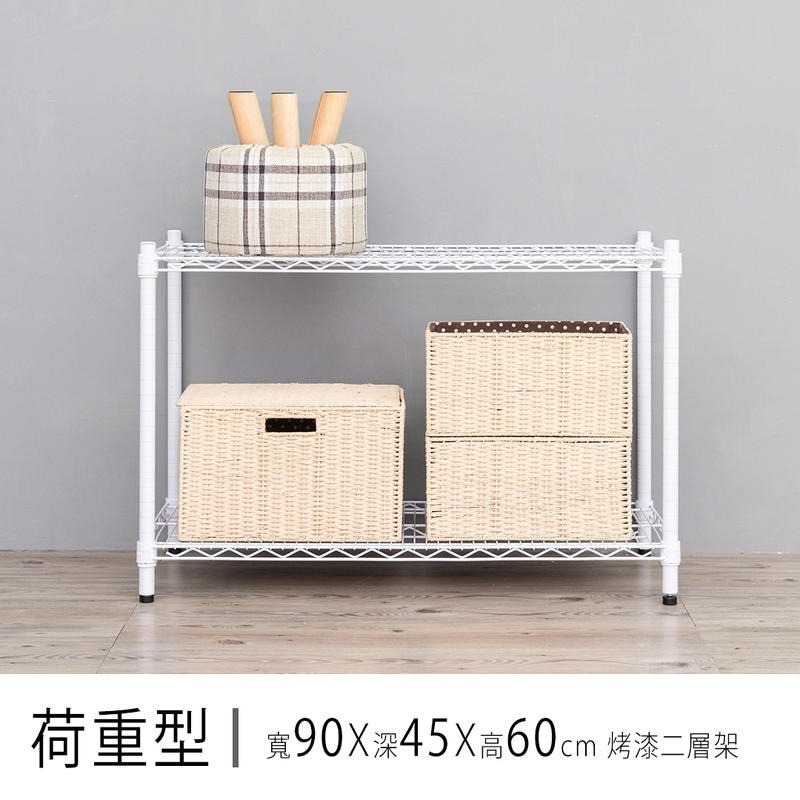 【dayneeds】荷重型 90x45x60公分 二層波浪架 三色可選-細節圖3