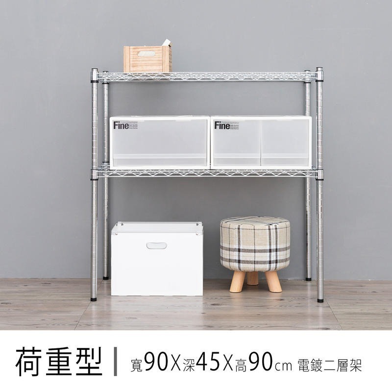 【dayneeds】荷重型 90x45x90公分 二層波浪架 三色可選-細節圖2