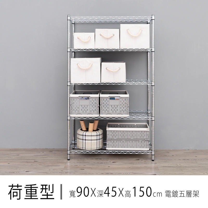 【dayneeds】荷重型 90x45x150公分 五層波浪架 三色可選-細節圖2