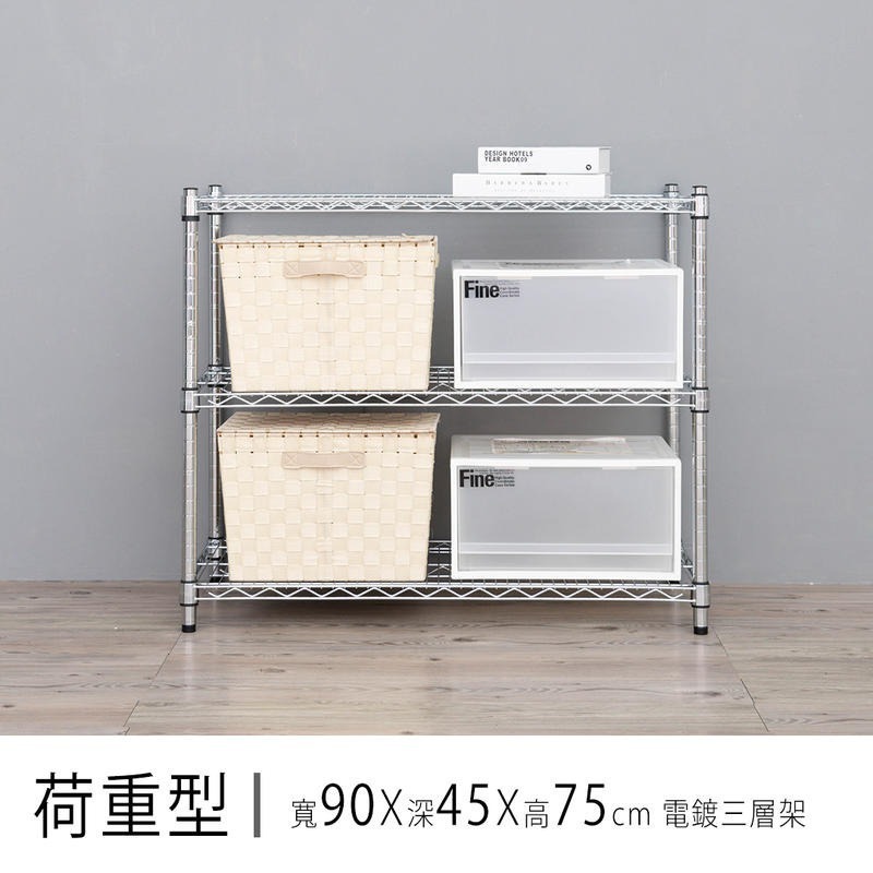 【dayneeds】荷重型 90x45x75公分 三層波浪架 三色可選-細節圖2