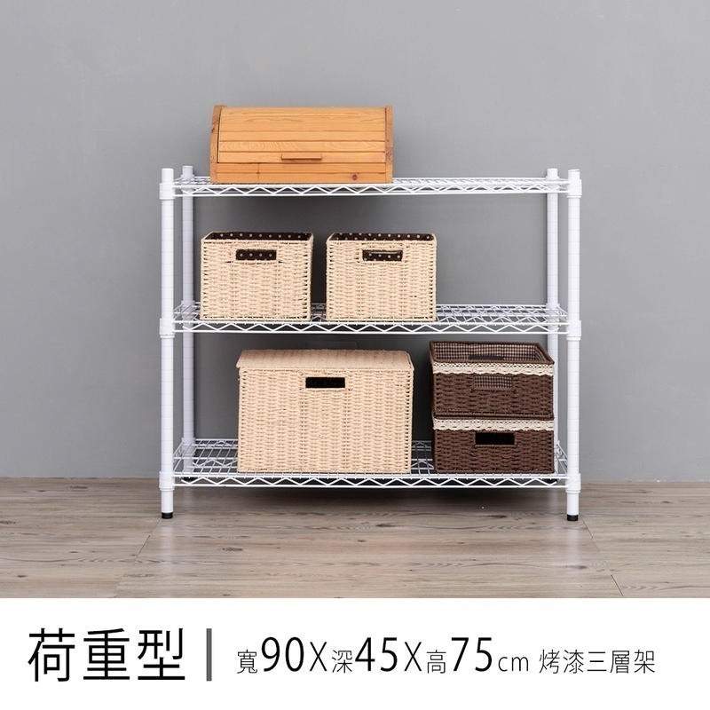 【dayneeds】荷重型 90x45x75公分 三層波浪架 三色可選-細節圖3