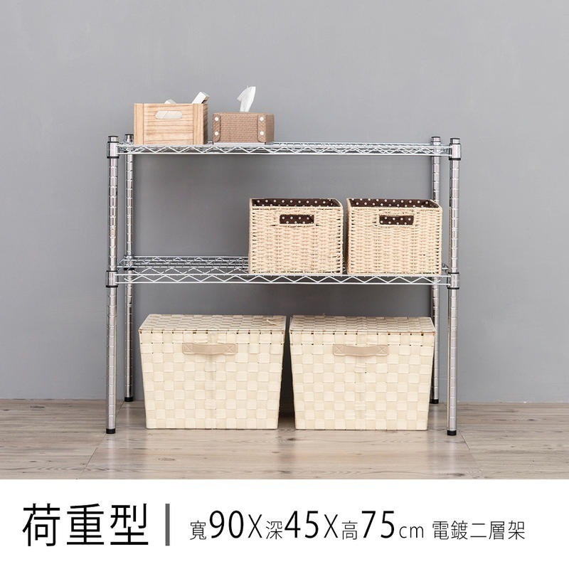 【dayneeds】荷重型 90x45x75公分 二層波浪架 三色可選-細節圖2