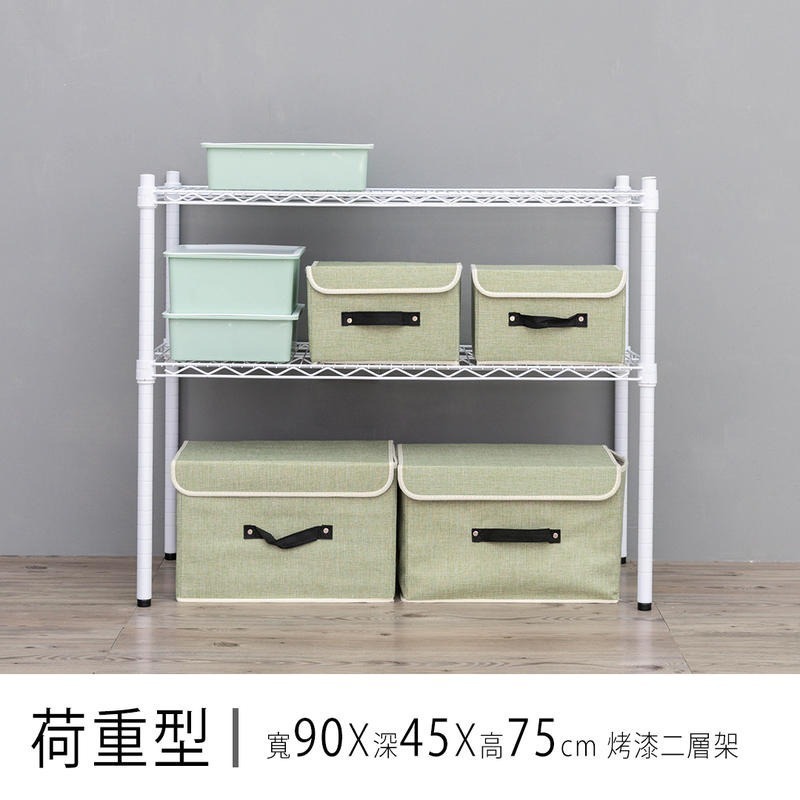 【dayneeds】荷重型 90x45x75公分 二層波浪架 三色可選-細節圖3